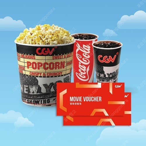 CGV 팝콘먹다 손스침 세트 ( CGV 영화관람권2매 + 고소팝콘L1개 + 콜라 M2개) 팝니다~