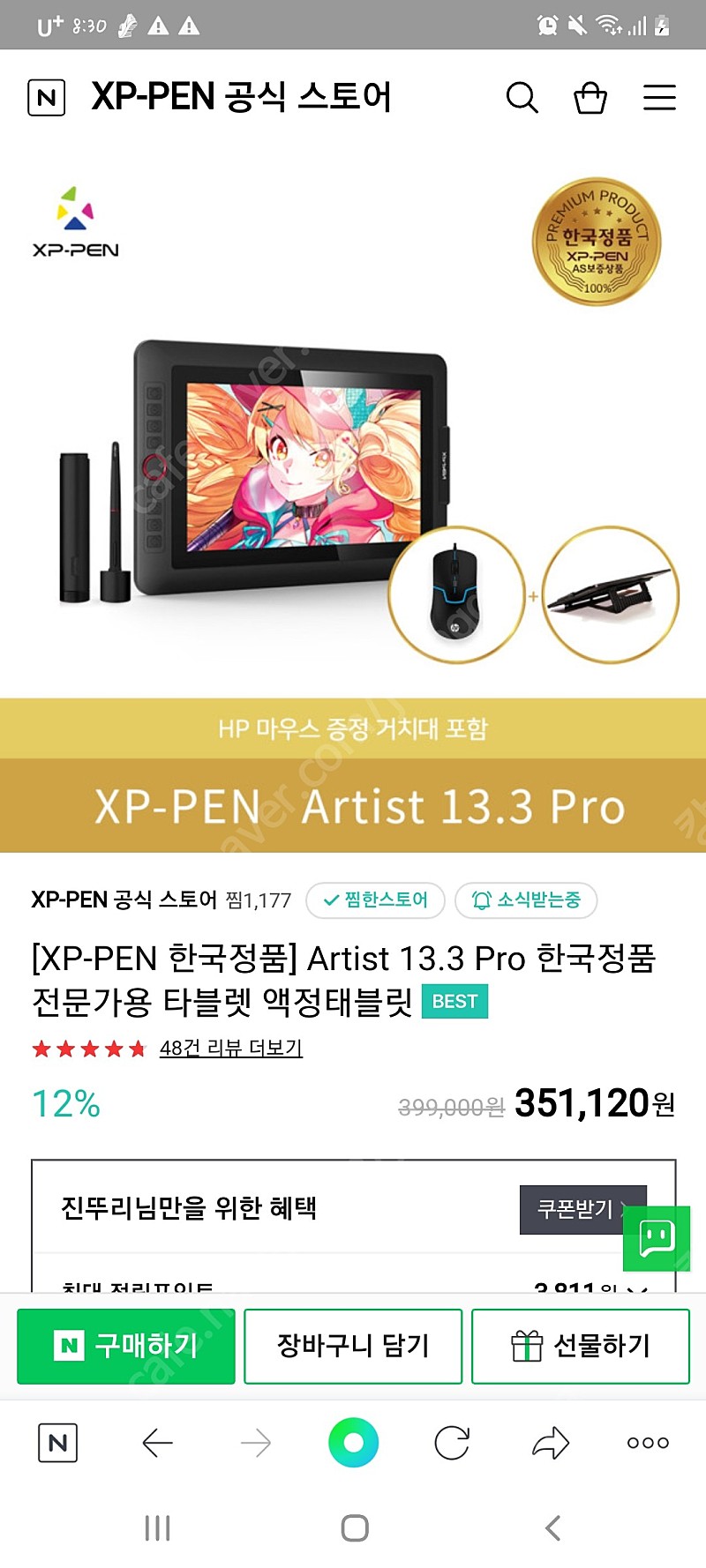 xp_pen13.3 태블릿판매