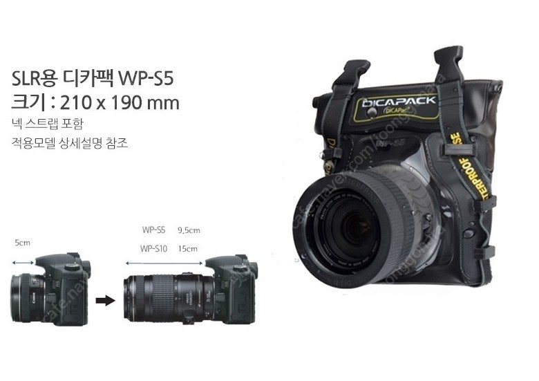 디카팩 WP-S5