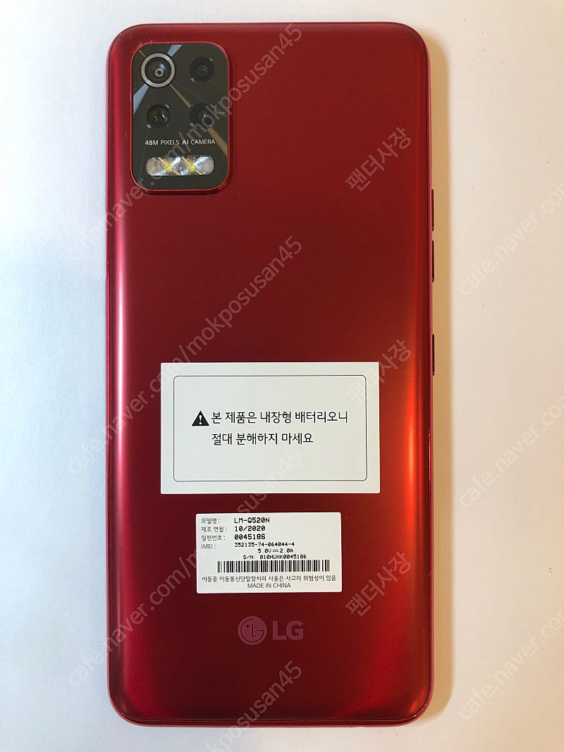 LG Q52 (Q520) 64기가 레드 정상해지 A급 공기계 10만