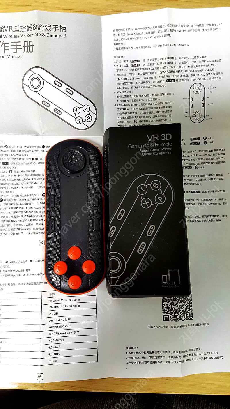 VR3D 휴대용 블루투스 미니 리모트 컨트롤러 스마트폰 조이패드, 택배비포함