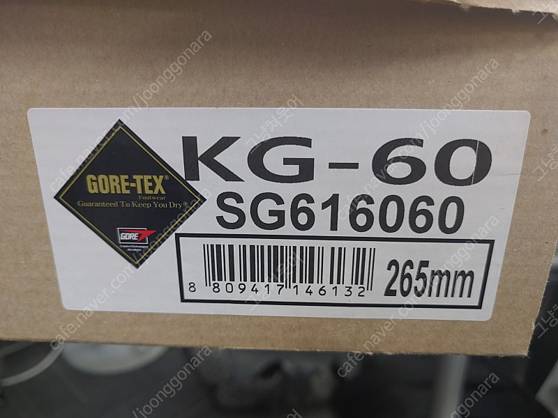 K2 KG-60 265mm 안전화 판매