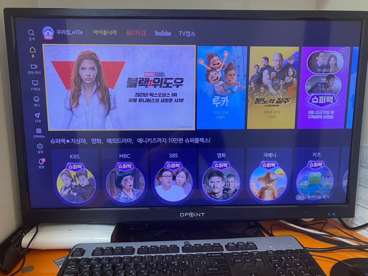 서울 LG 인터넷가입현금사은품 솔직한 설치 후기 이미지 2