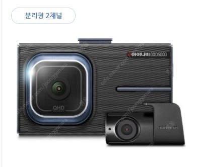 블랙박스 아이나비 qxd5000