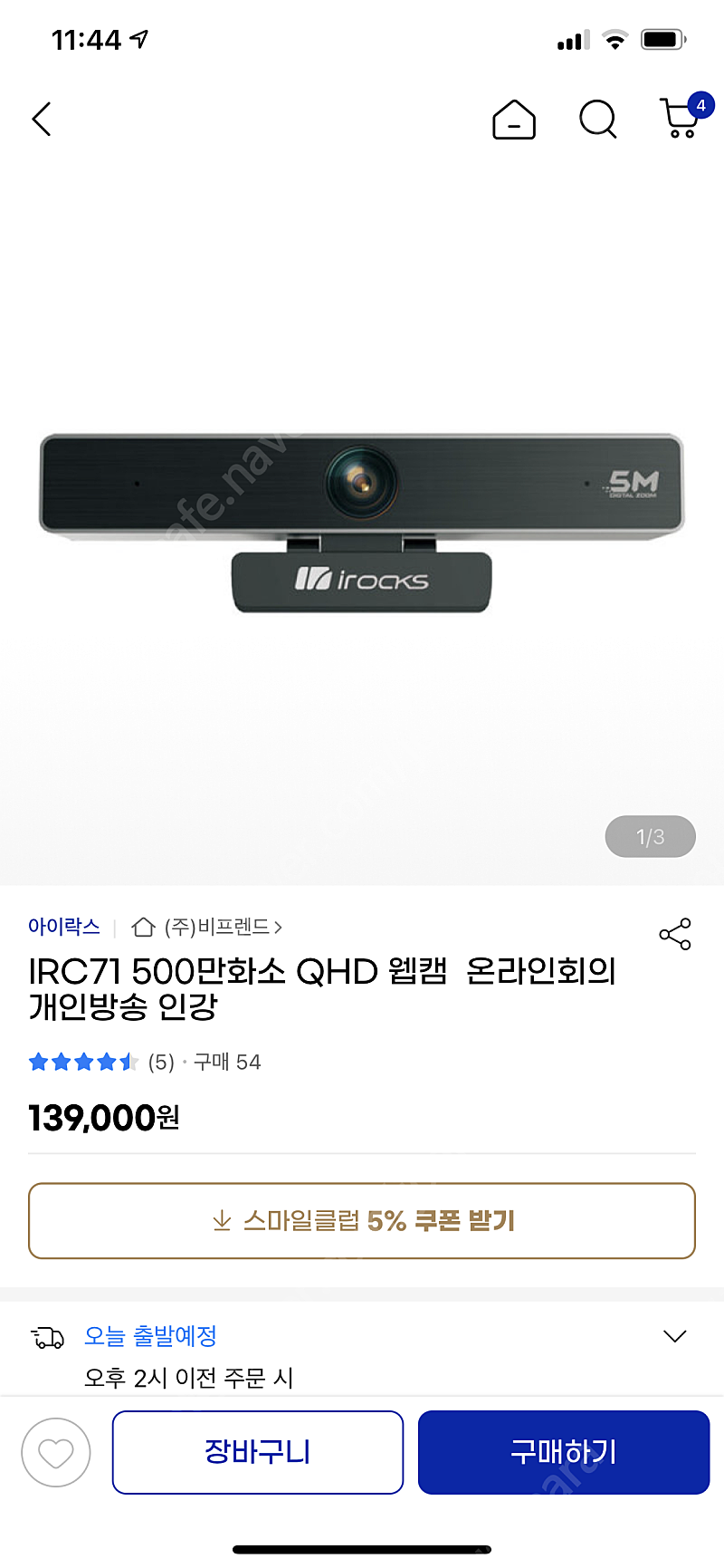 iRocks C71 웹캠(QHD) 출력해상도 2592*1944