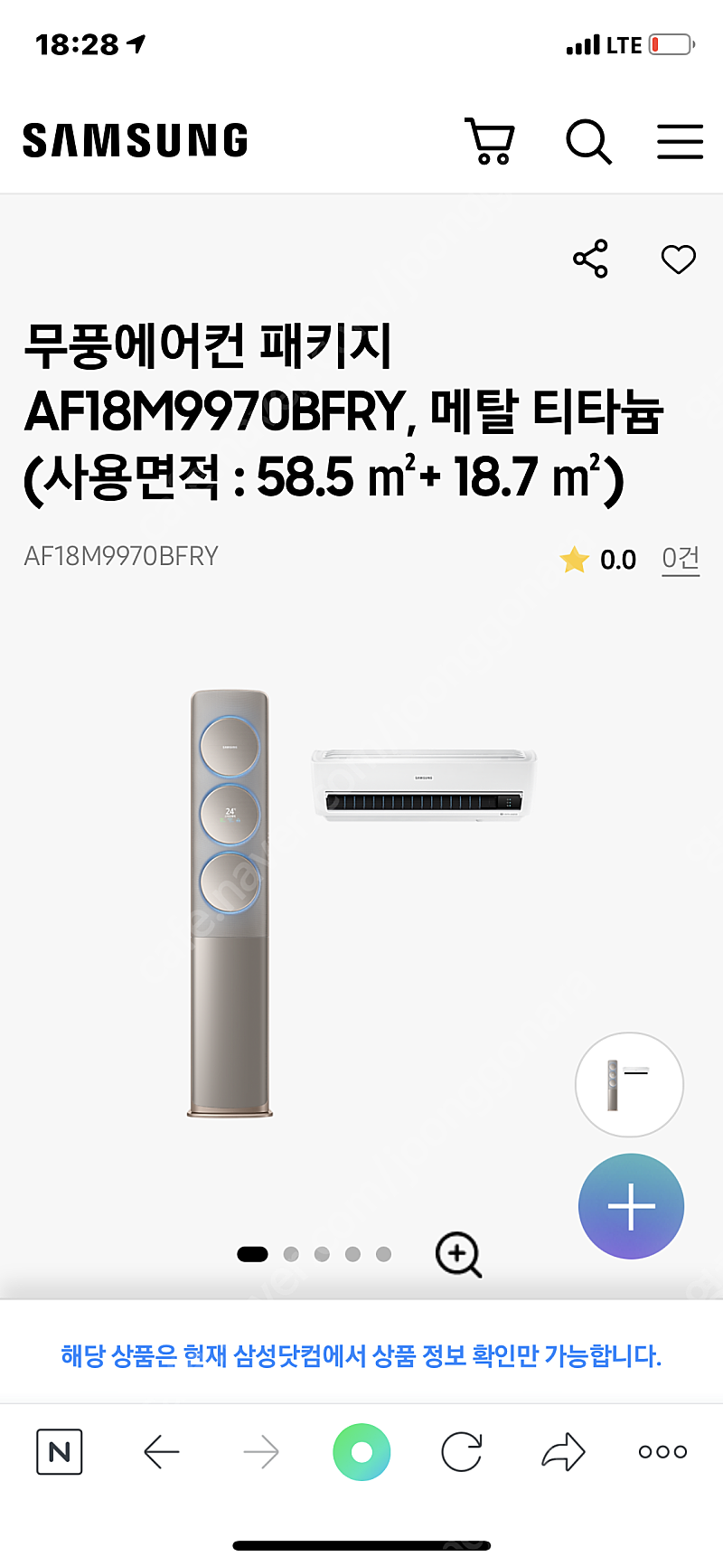 24평형 삼성무풍에어컨 2in1 실외기포함 절충가능!!