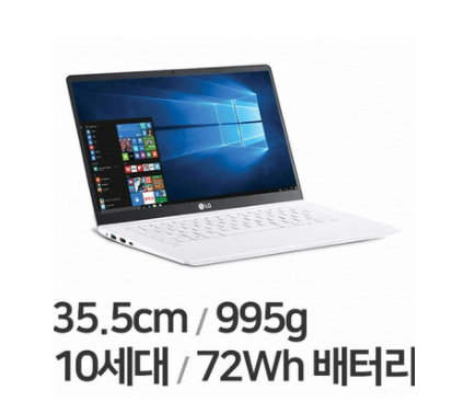 당일발송 엘지그램 14Z995 인텔 i3 4GB 256GB 윈도우10 정품 공장초기화 복구기능 램4GB증정