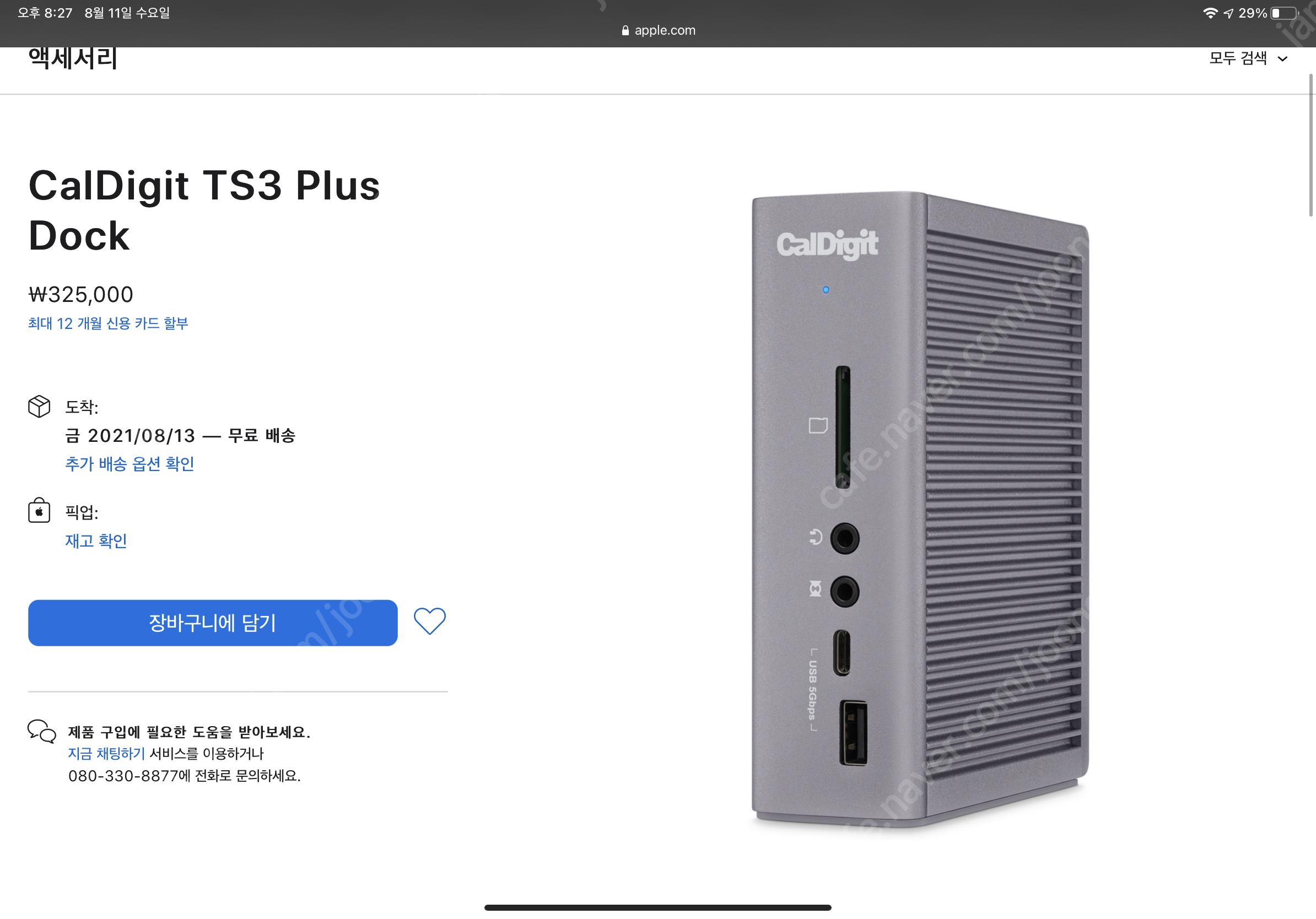 칼디짓 ts3 plus 삽니다 | 키보드/마우스/스피커 | 중고나라