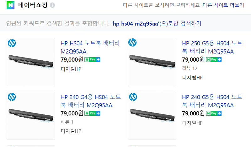 HP HS04 노트북 배터리 M2Q95AA
