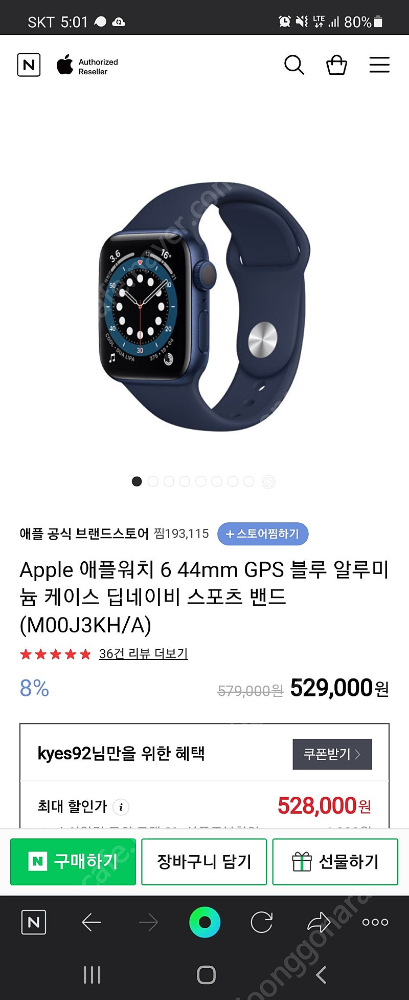 애플워치6 44m GPS 블루 새제품 판매