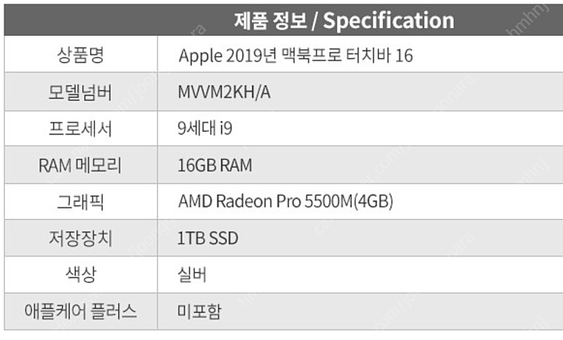 2019 맥북프로 터치바 16