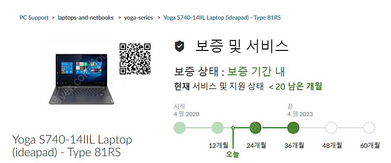 레노버 노트북 YOGA S740-14IIL Liberty i7 (i7-1065G7 35.5cm WIN10 RAM 8GB SSD 512GB MX250) 팝니다