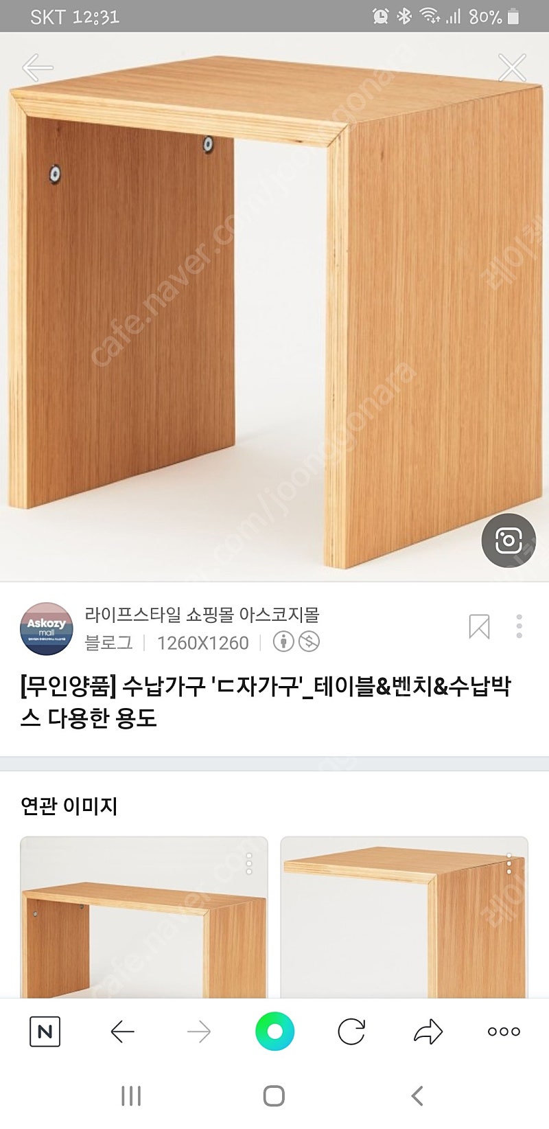 무인양품ㄷ자가구 구해요