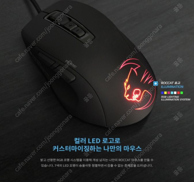 ROCCAT KONE PURE SEL 마우스 판매