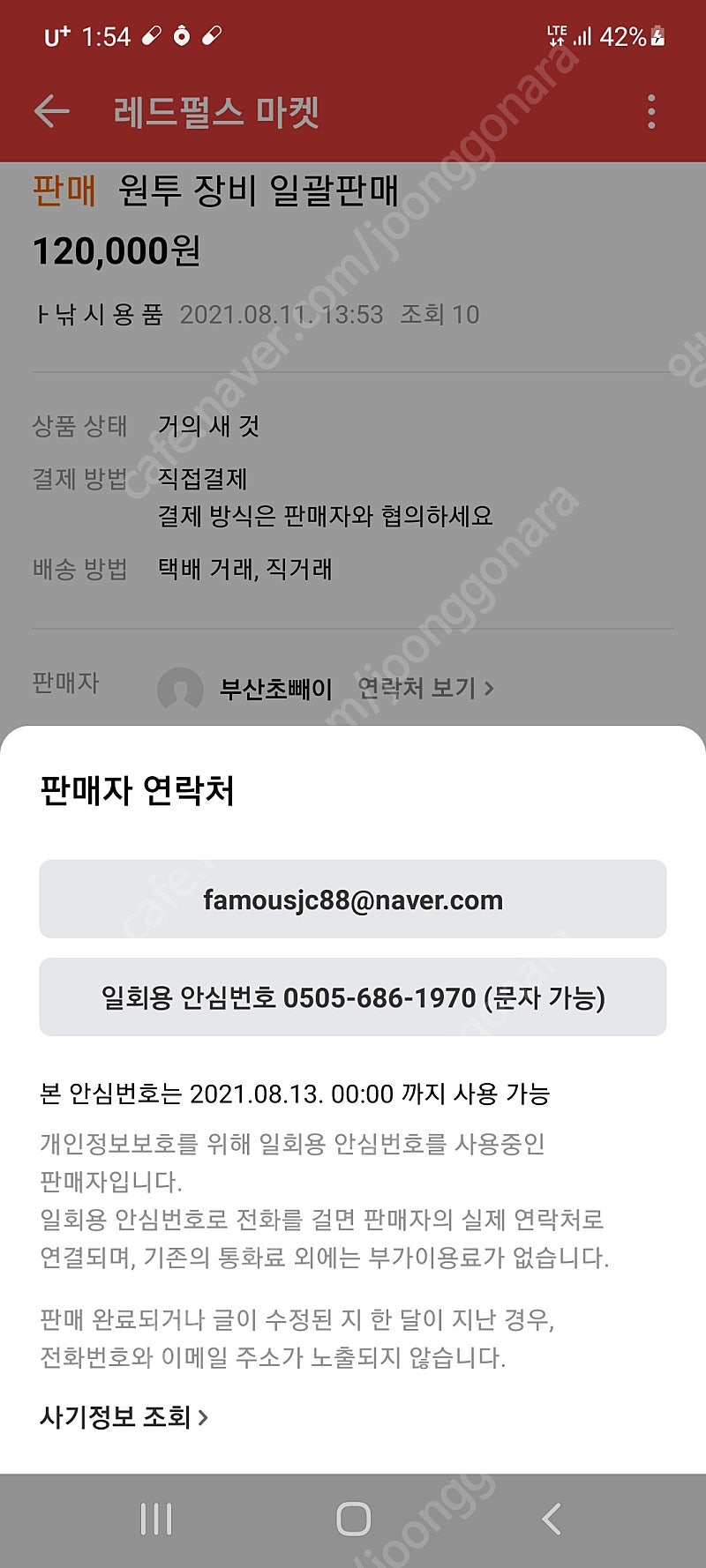 famousjc88 사기꾼 010-5964-1166