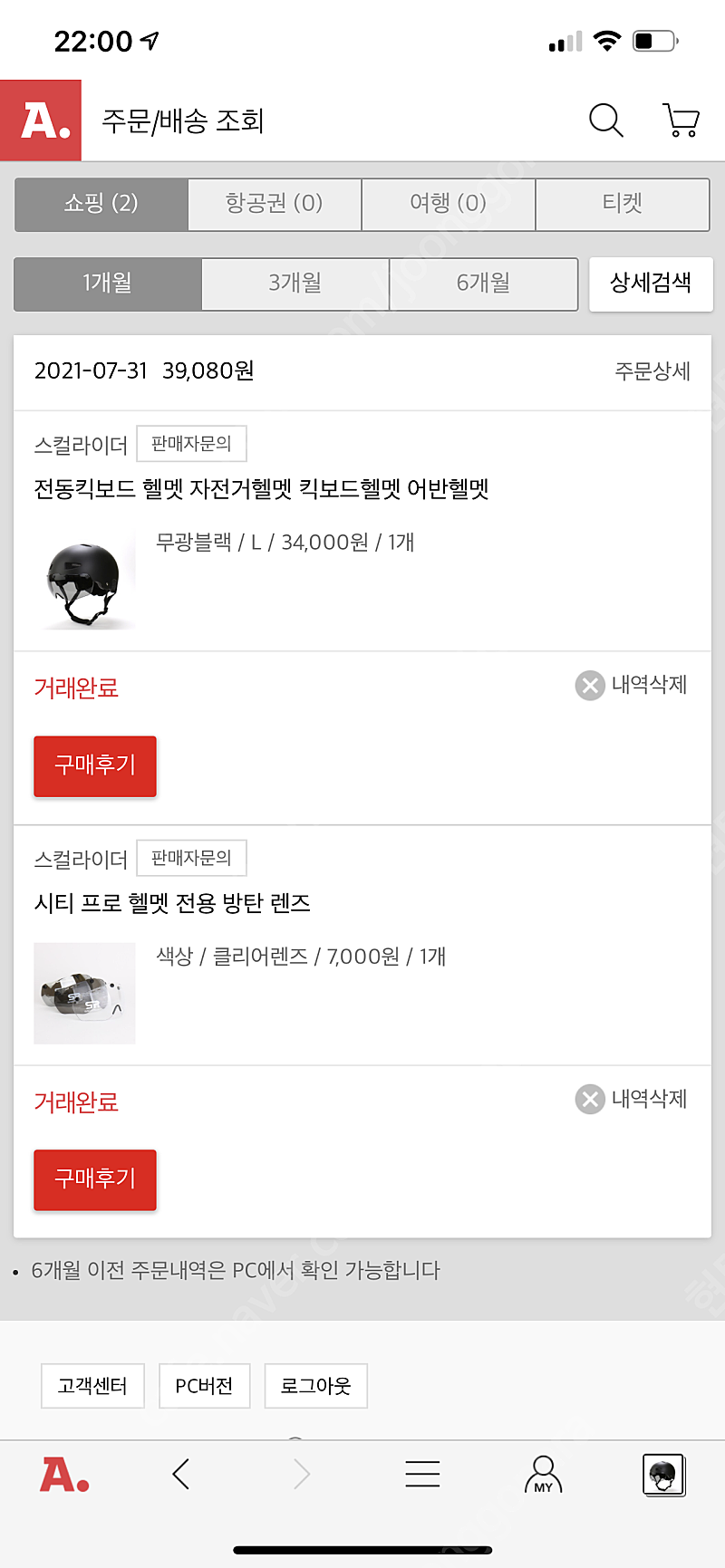사가라이더 시티 프로 어반헬맷--6