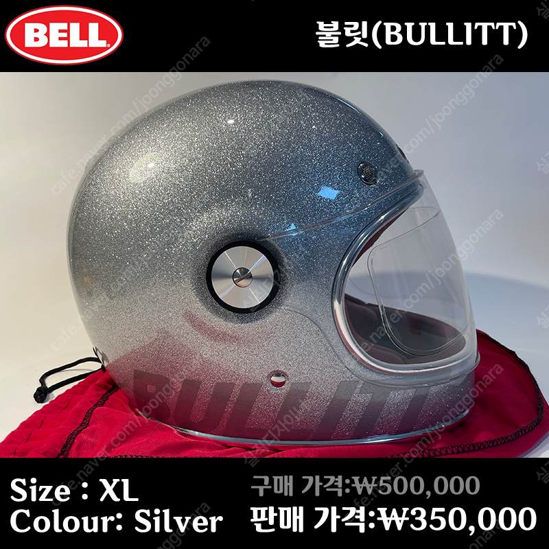 클래식 바이크를 위한 최고의 헬멧 벨 불릿 실버 플레이크 xl 사이즈 팝니다! (BELL BULLITT)