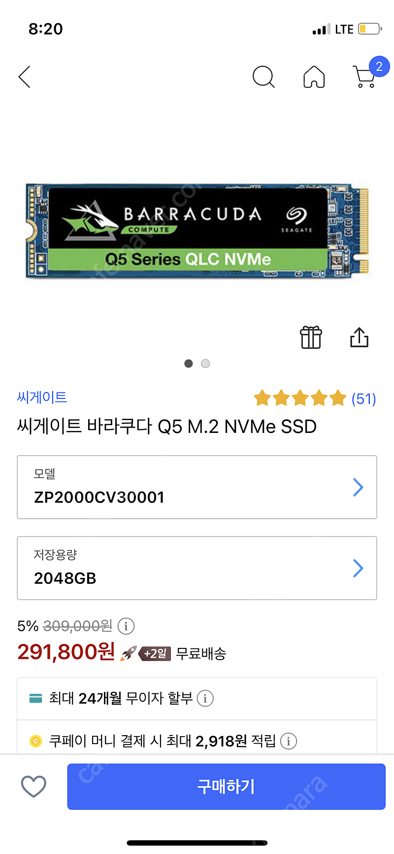 씨게이트 ssd 2tb 바라쿠다 nvme 팜 할인