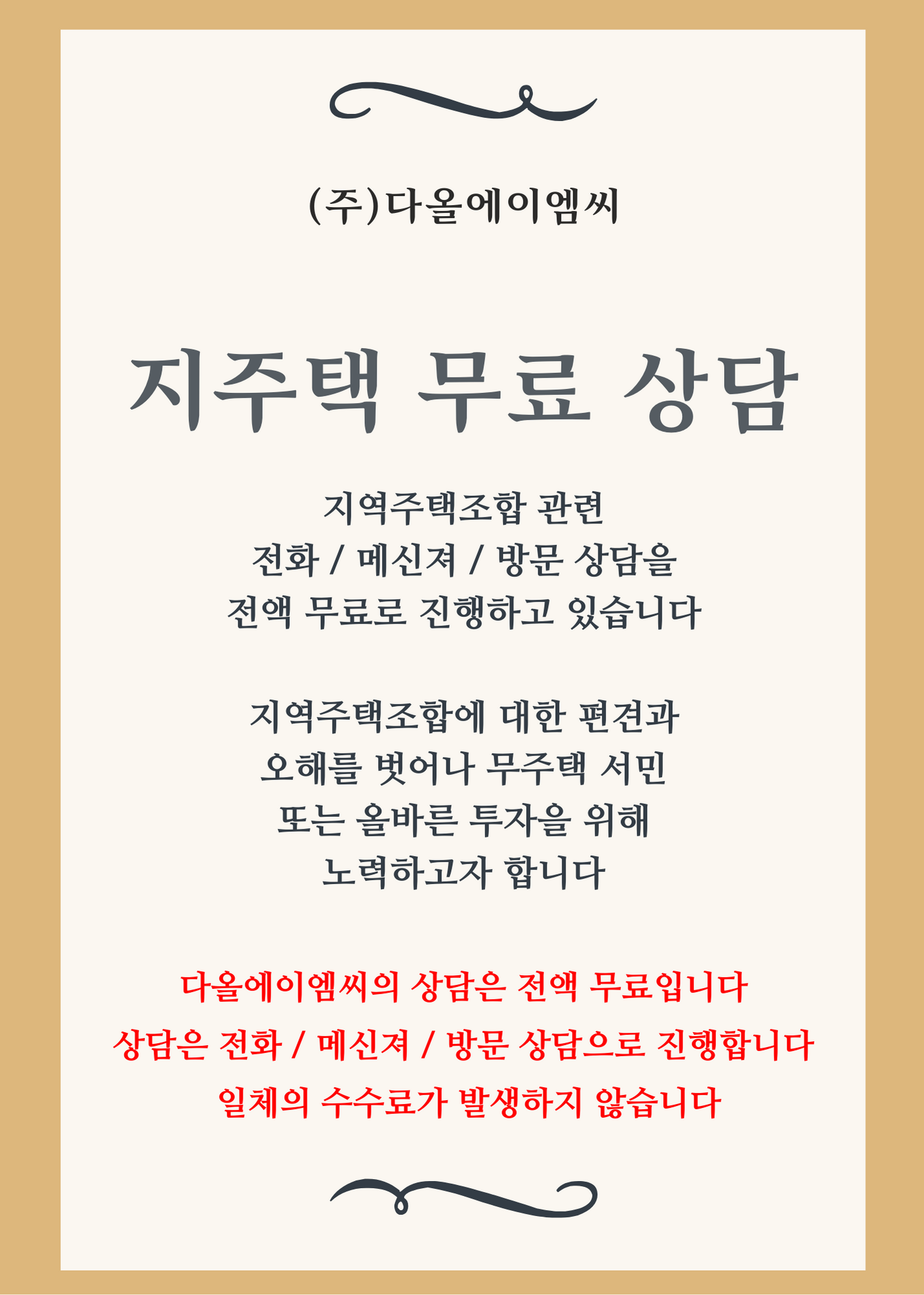 마크원컨설팅 이미지