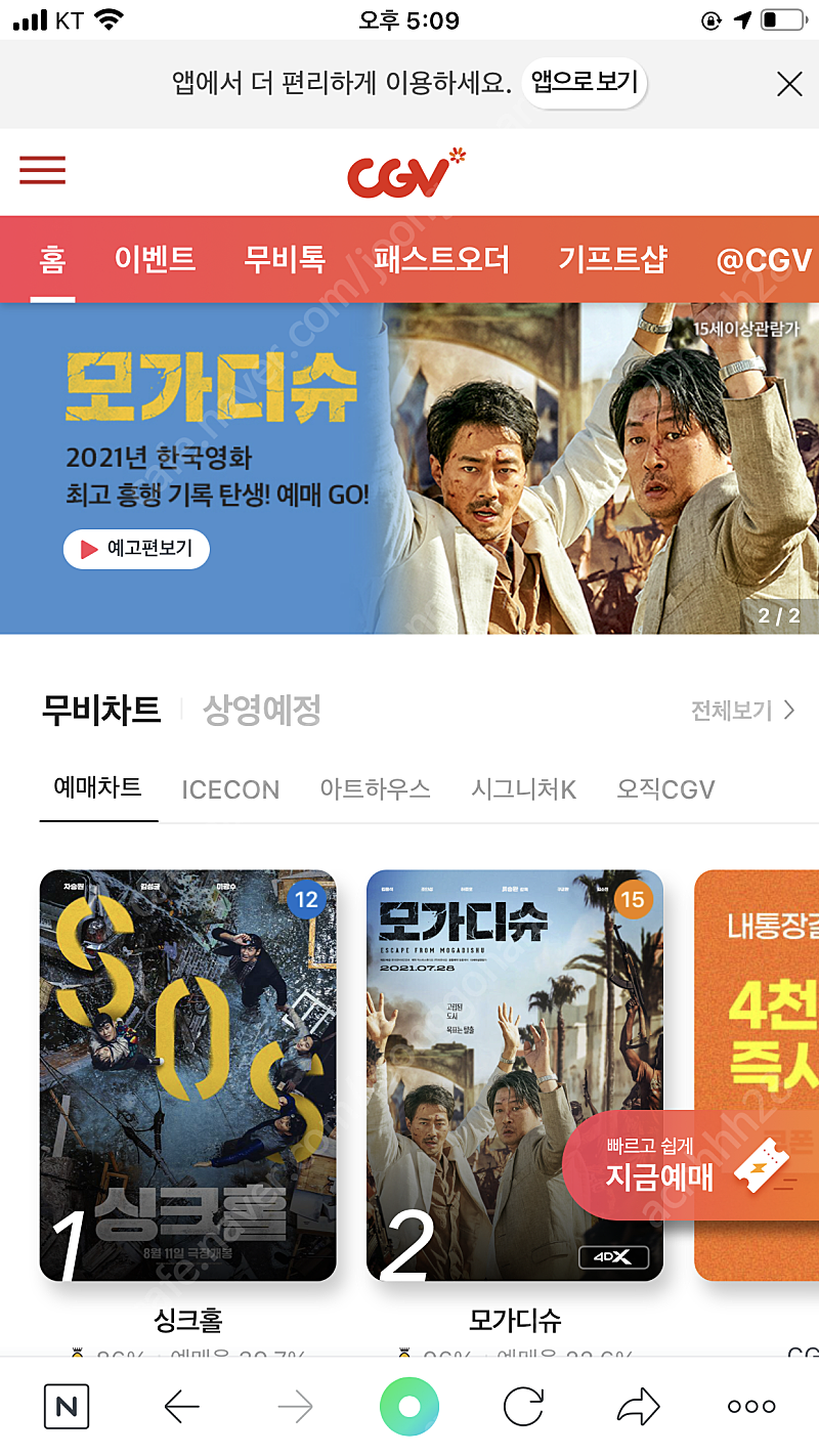 cgv 2인 예매권 주중 주말 공휴일