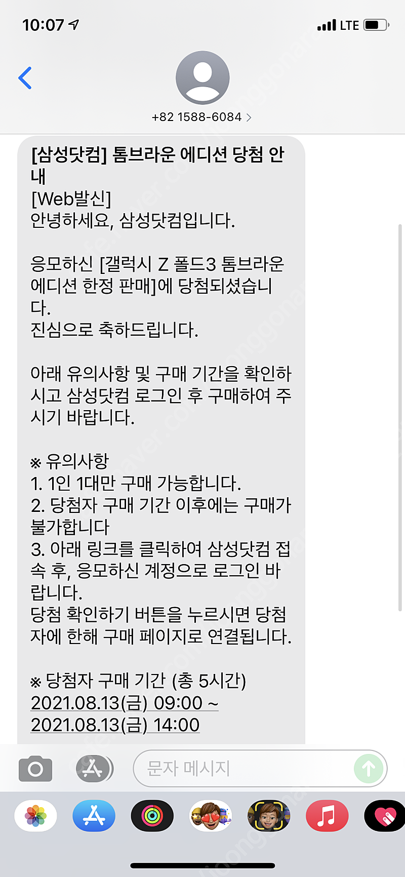 갤럭시 z폴드3 톰브라운에디션 판매합니다