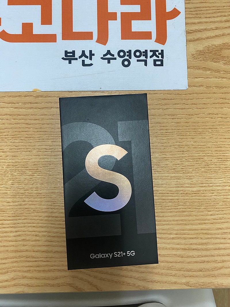 부산 갤럭시S21+플러스 자급제 미개봉 새상품 실버 90만원