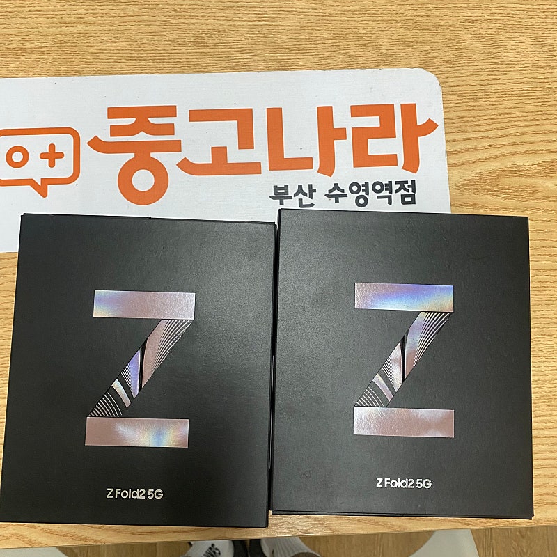 부산 갤럭시폴드2 FOLD2 브론즈 KT 미사용 단순개봉 새상품 120만