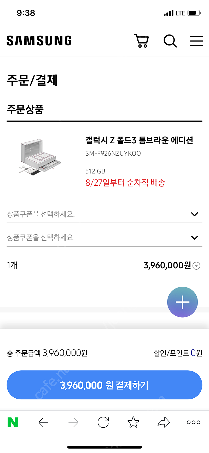 톰브라운 폴드3 팝니다 !