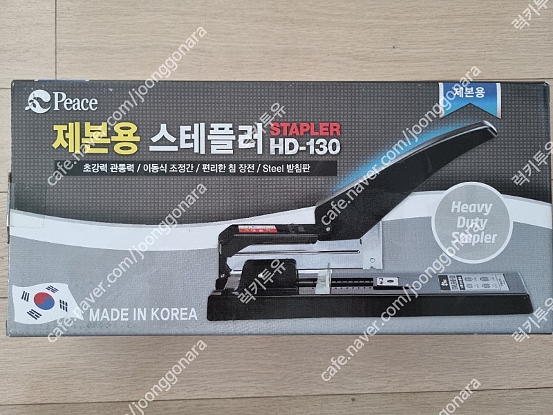 peace 평화제본용 스테플러 HD-130 새상품