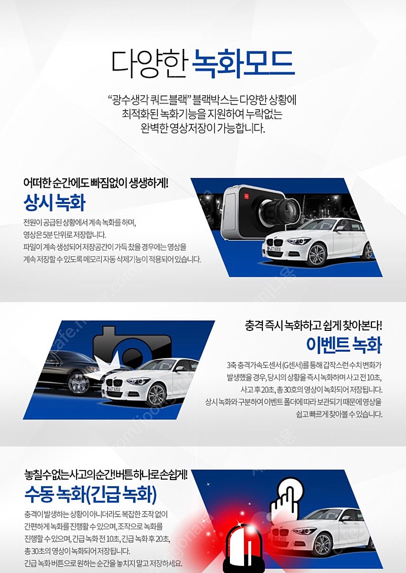 4채널 블랙박스 팝니다 2020년1월--7