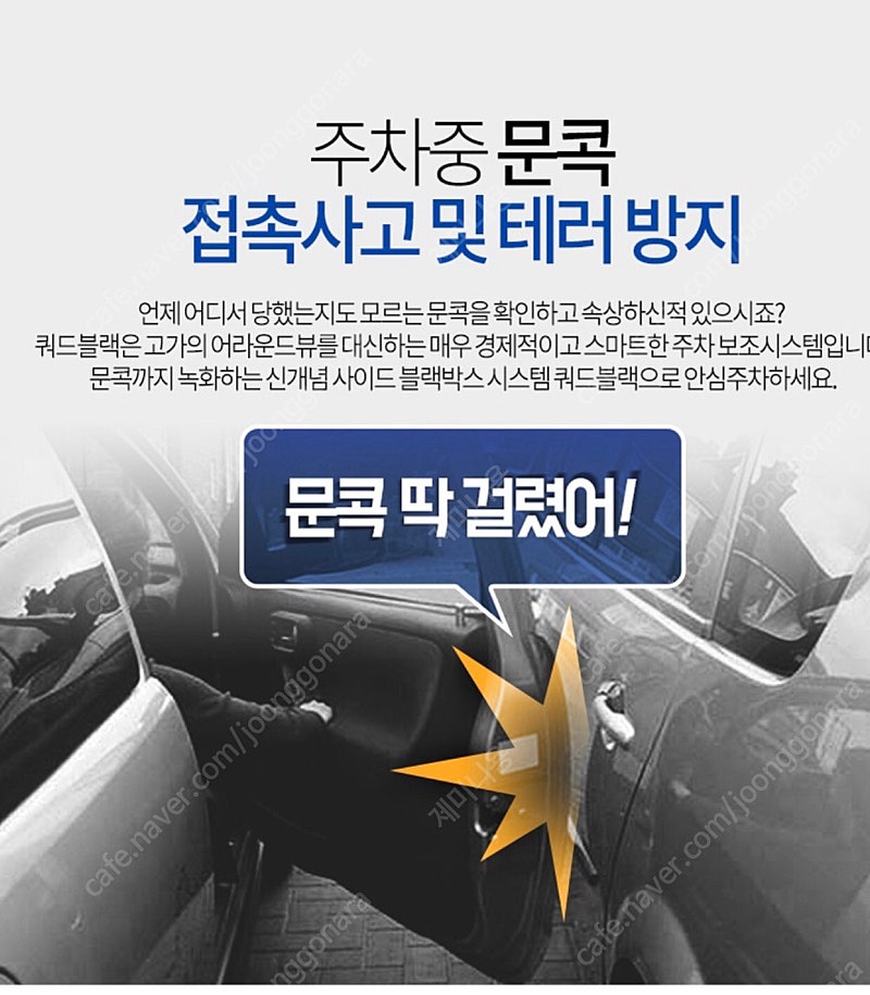 4채널 블랙박스 팝니다 2020년1월--3