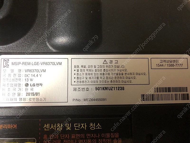로봇청소기 로보킹 vr6370 팝니다--1