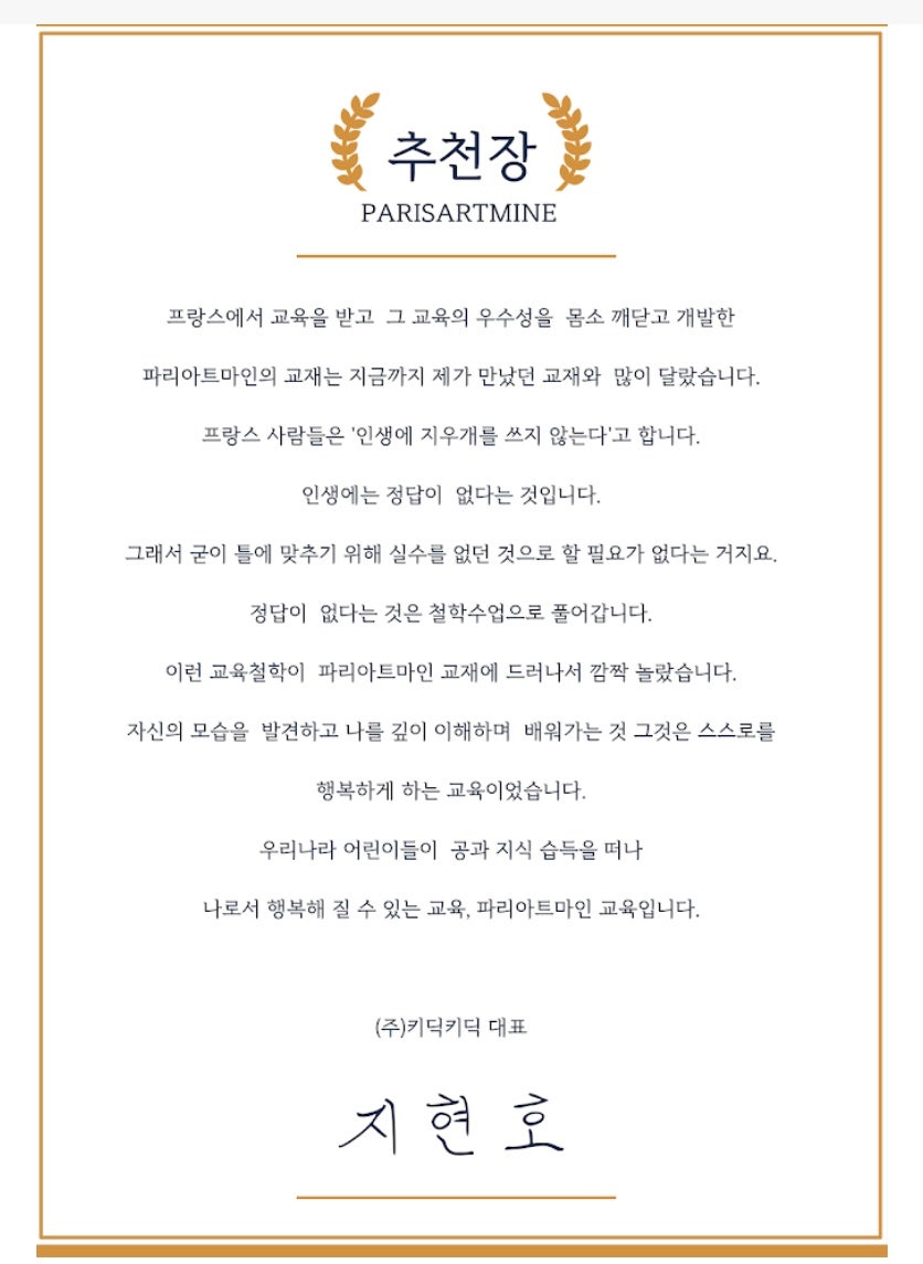 파리아트마인 이미지