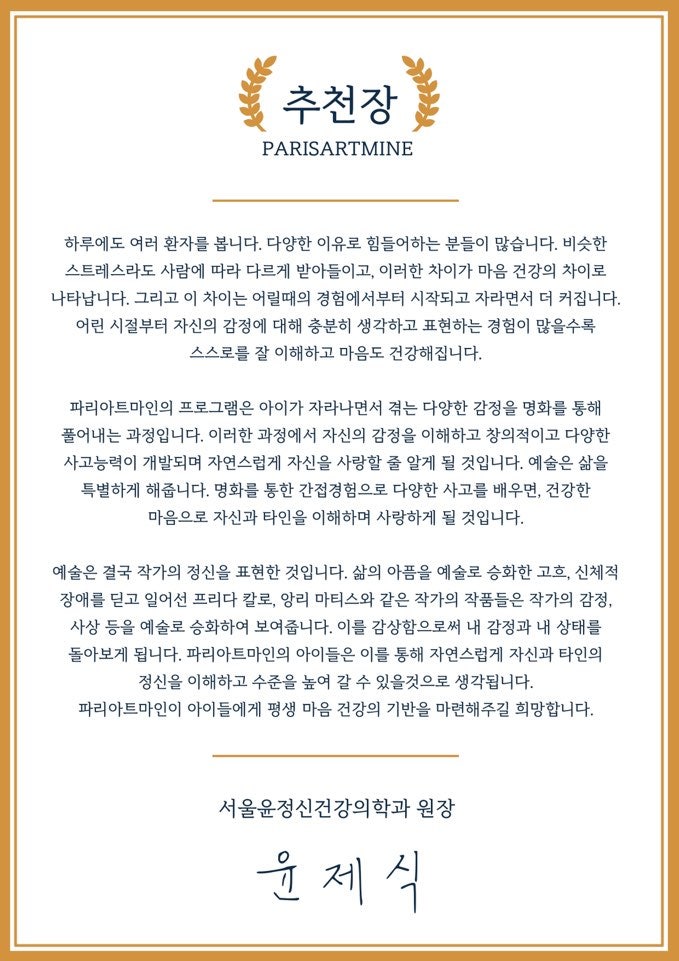 파리아트마인 이미지