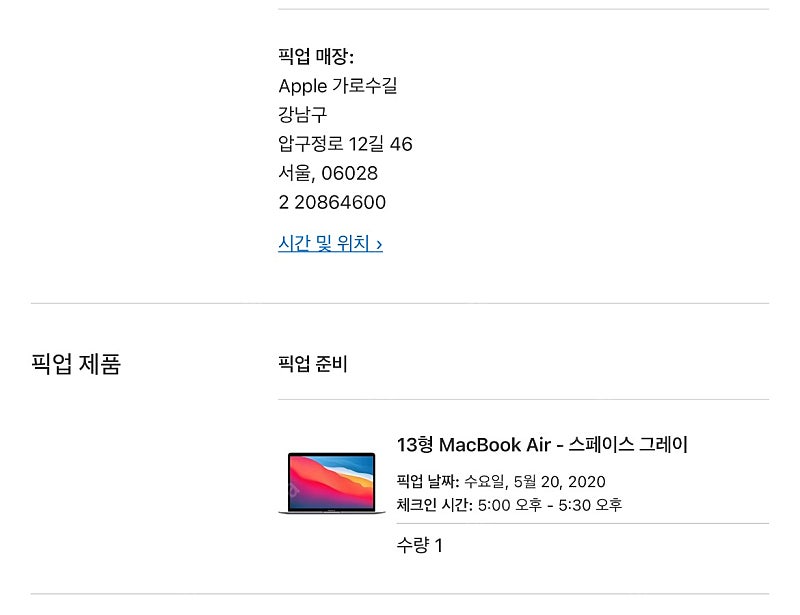 Ss급 맥 에어2020 인텔 13인치 256기가