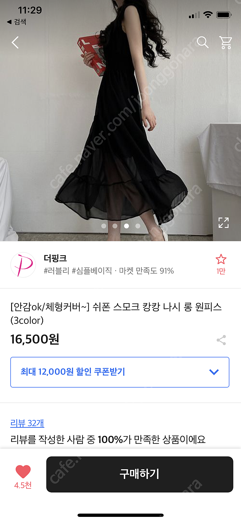 에이블리 쉬폰 스모크 롱 원피스 새제품 8,000원