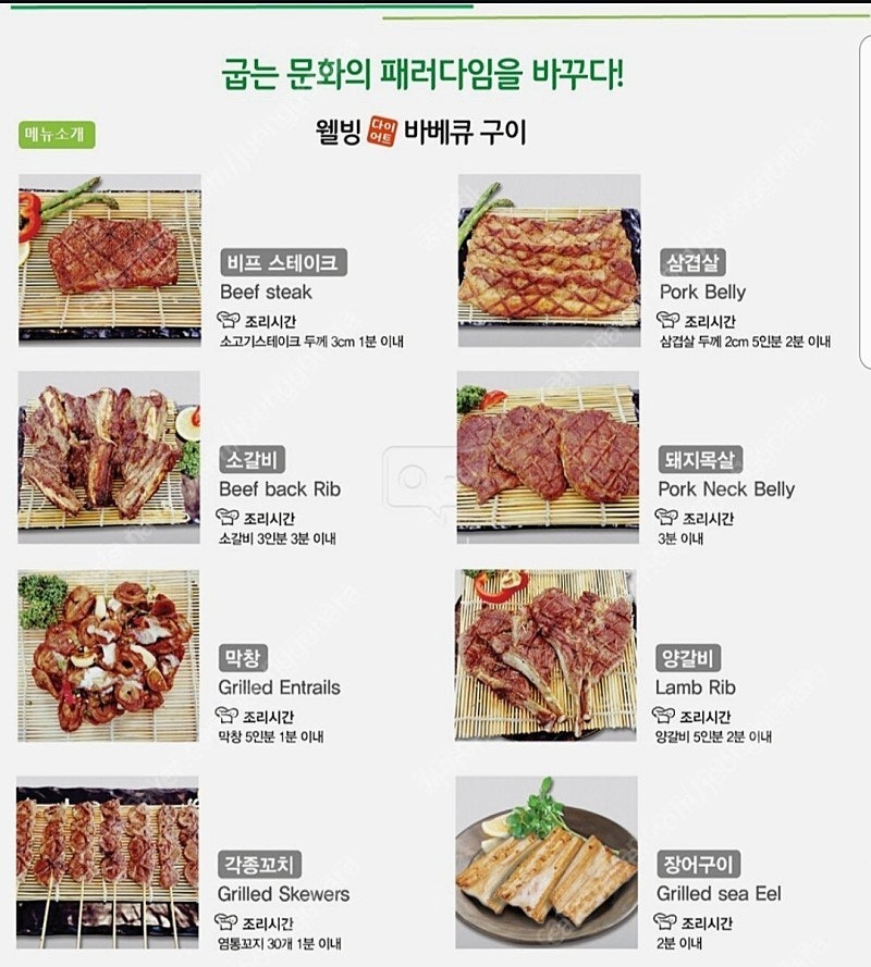 미라클셰프, 미라클쉐프, 고기굽는 기계, 삼겹살 굽는 ...--5