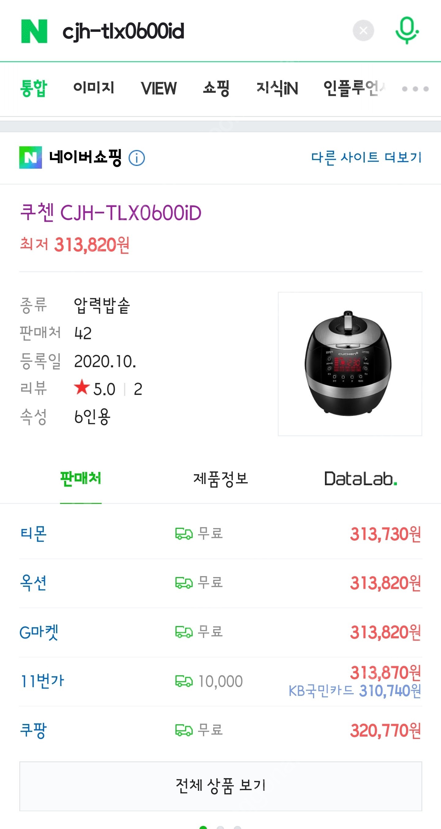 대전 미개봉 완박스 쿠첸 CJH-TLX0600iD 6인용 전기 압력 밥솥