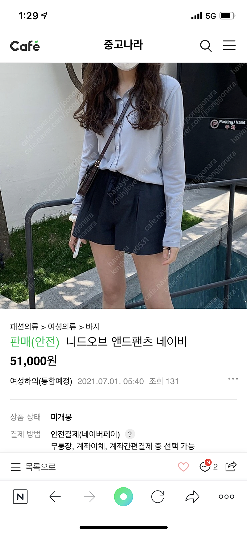 니드오브 앤드팬츠 네이비 판매합니다