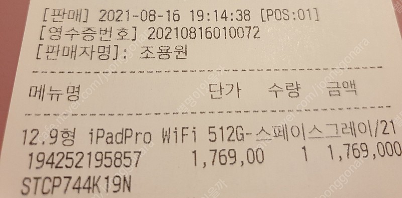 [8월16일구입] 아이패드 프로 5세대 512G 팝니다.