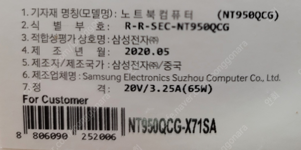 NT950QCG-X716A 삼성 갤럭시북 플렉스 실버 2TB 판매합니다.