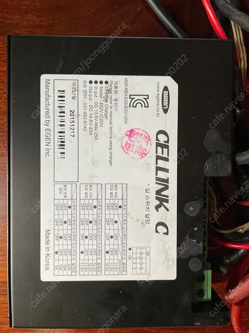 주행용 충전기 셀링크C + B20 인산철 배터리 판매