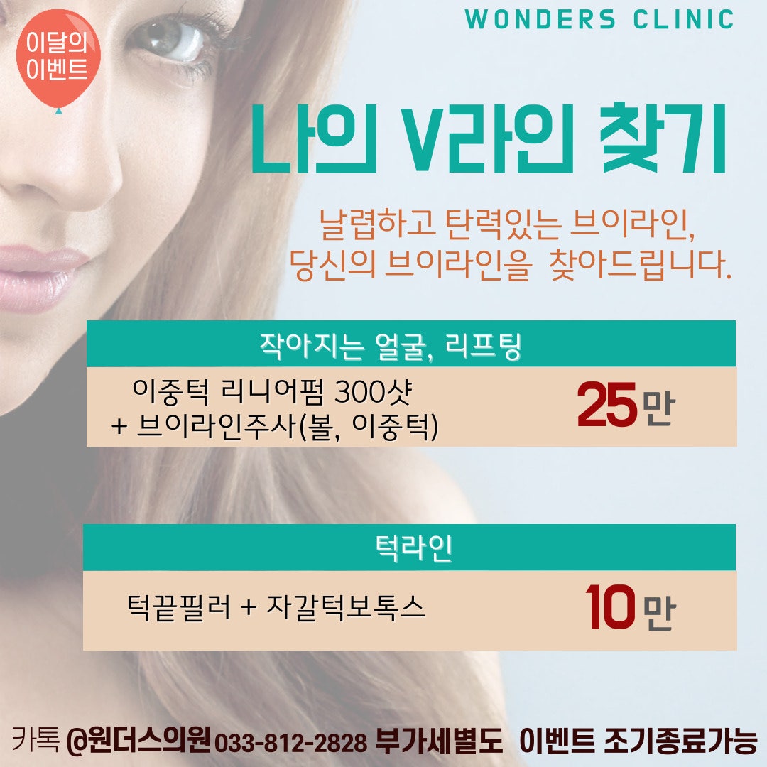 브이원주 이미지