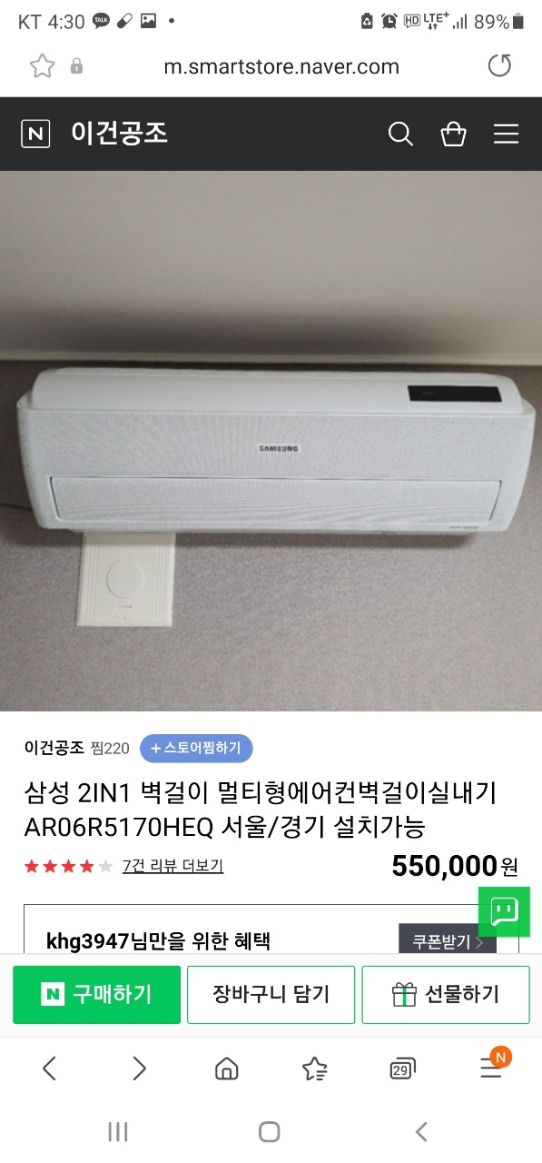 삼성 무풍 2 in 1 에어컨 +실외기