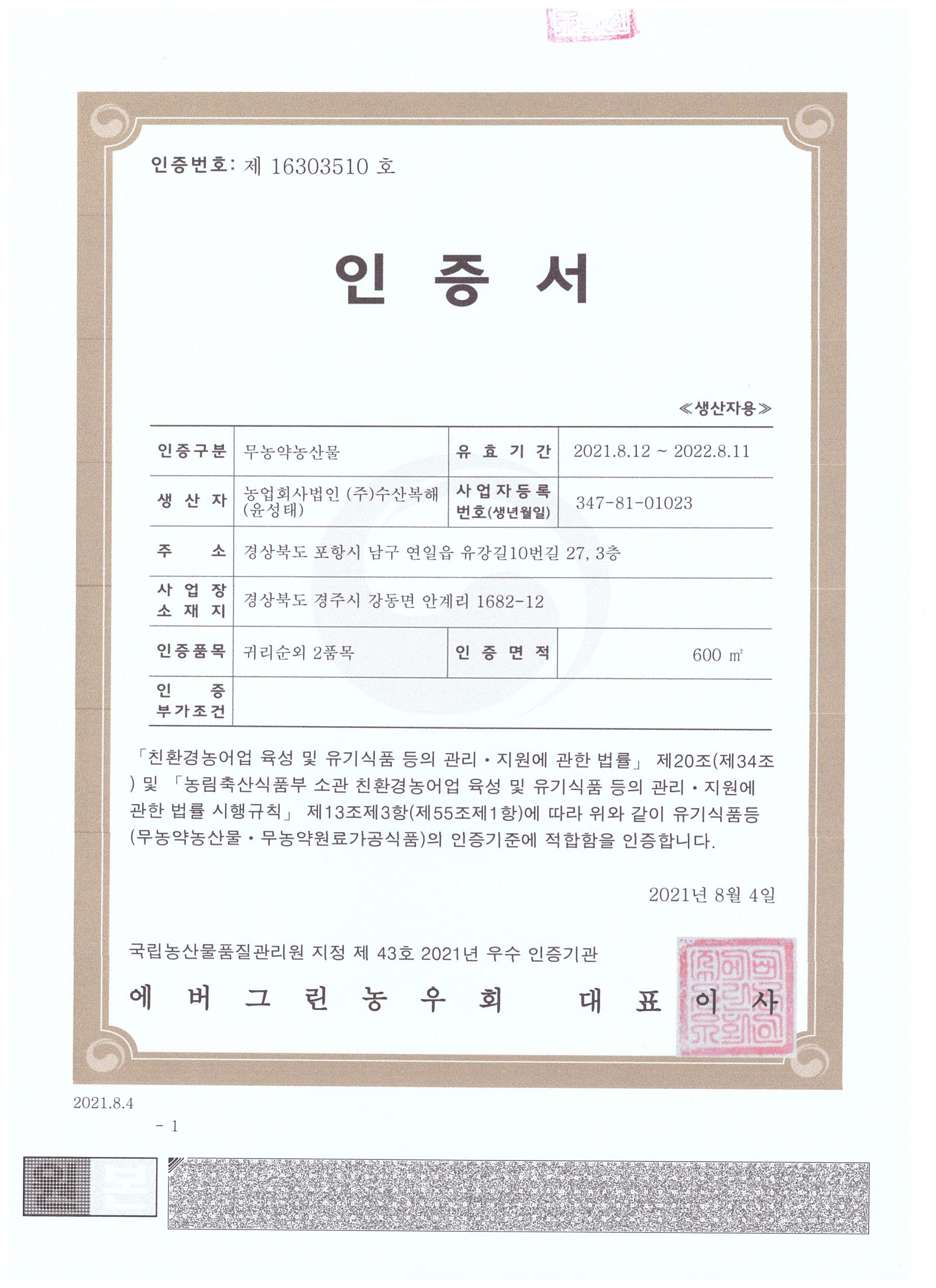 법인수산복해 이미지
