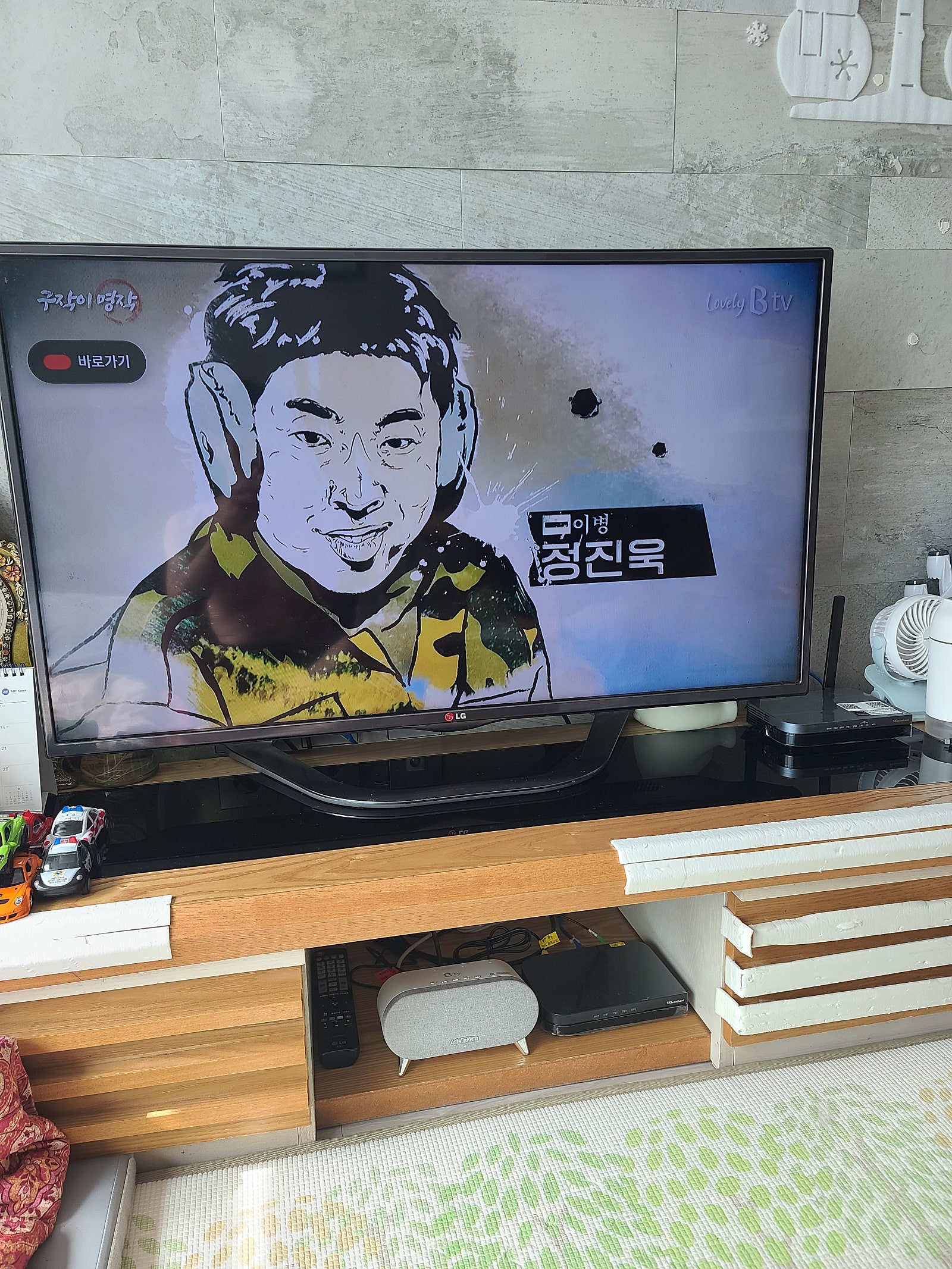 부천 SK 인터넷가입현금사은품 솔직한 설치후기 이미지 2