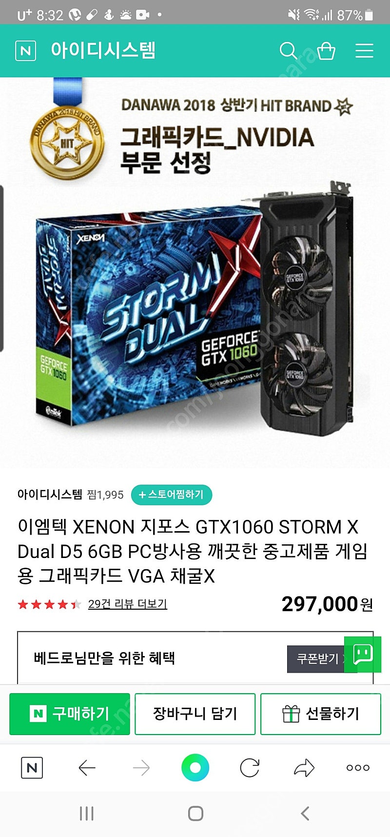 그래픽카드 1060 6gb 삽니다