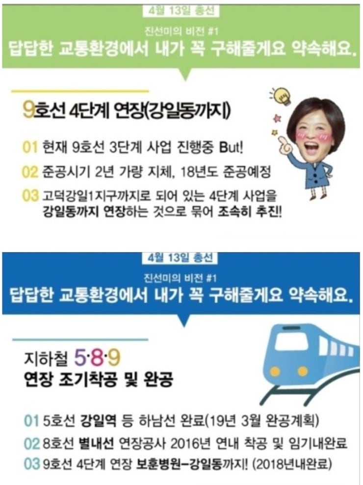 진선미현수막 이미지