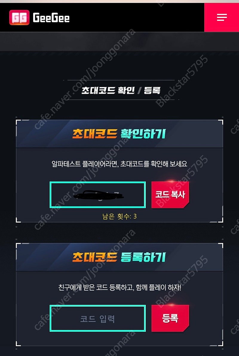 슈퍼피플 초대코드 1000원