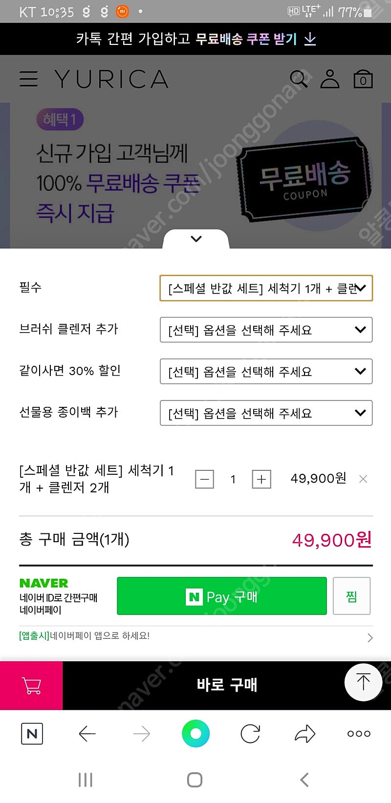 유리카 브러쉬 자동세척기--1